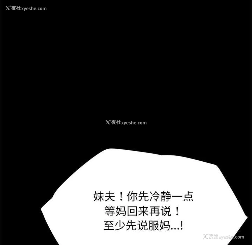 179P - 我家的赘婿大人