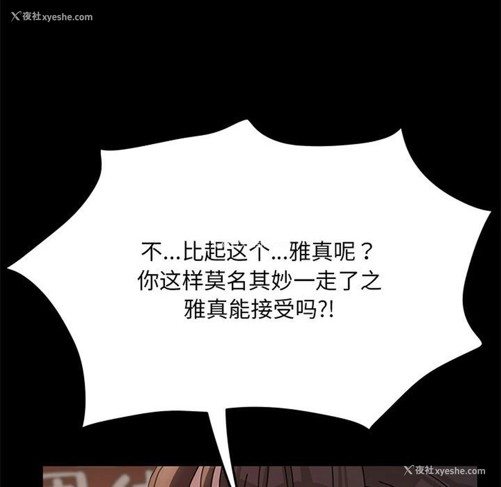 182P - 我家的赘婿大人