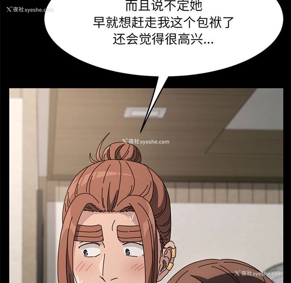 193P - 我家的赘婿大人