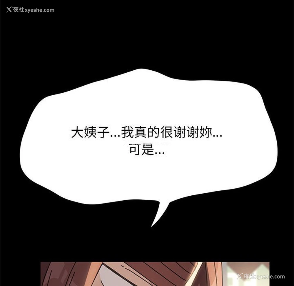 205P - 我家的赘婿大人