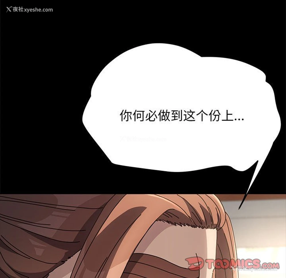 214P - 我家的赘婿大人
