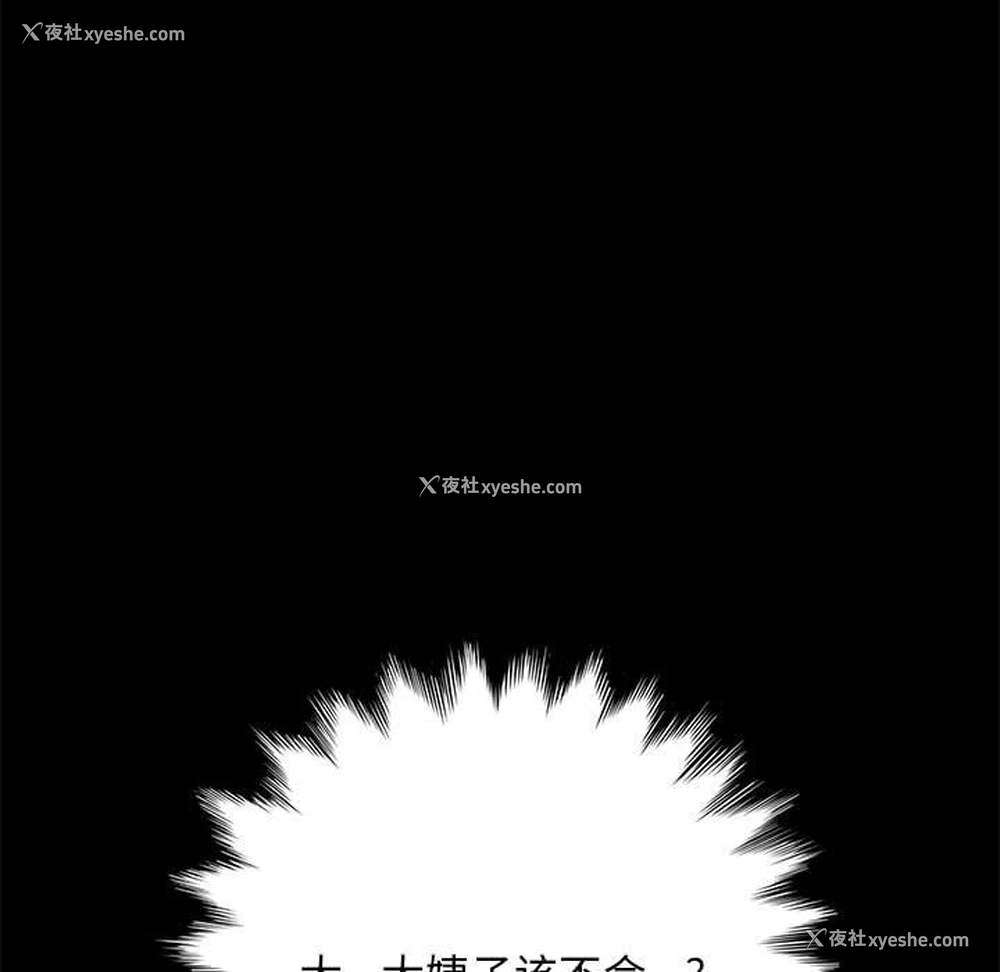 217P - 我家的赘婿大人