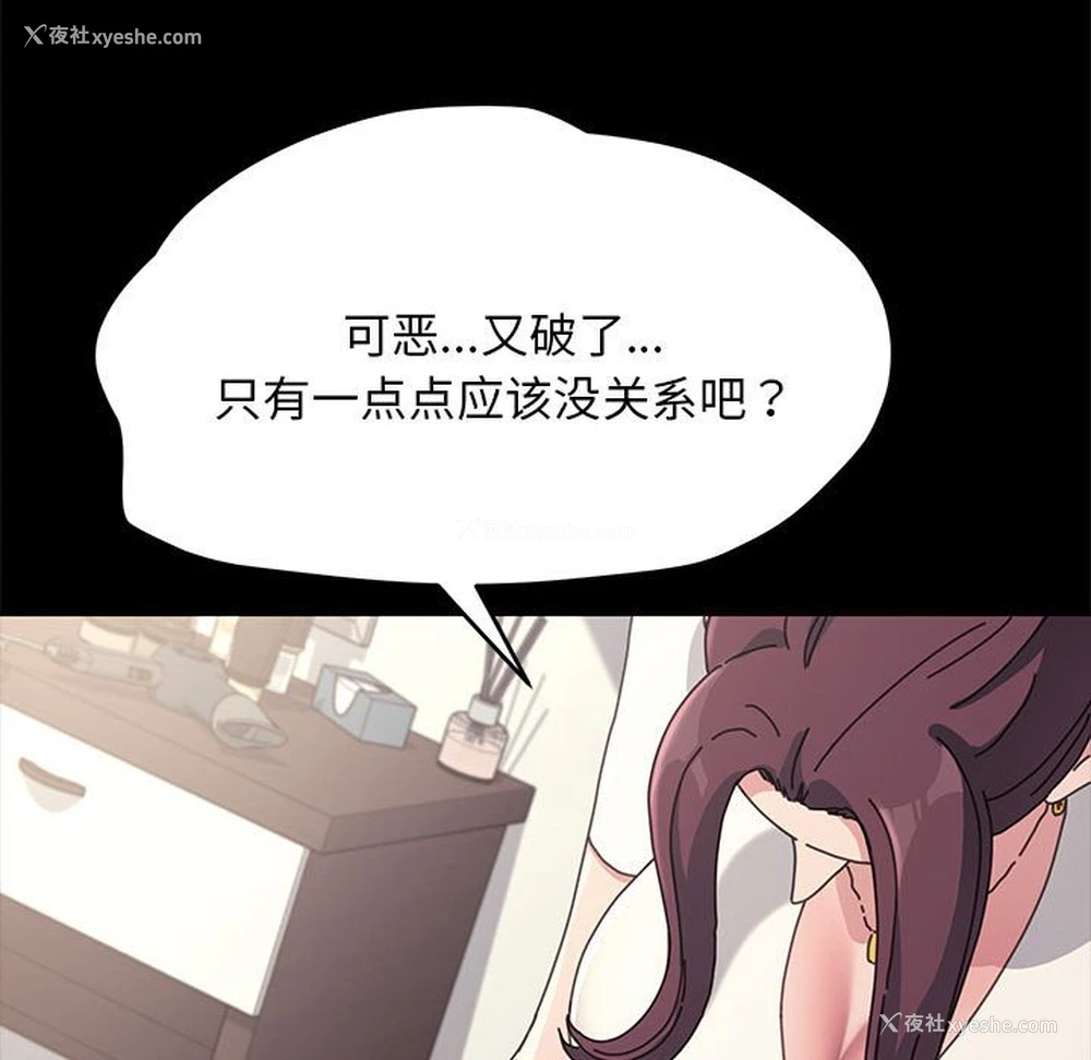 21P - 我家的赘婿大人