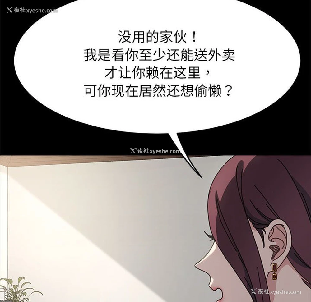 32P - 我家的赘婿大人