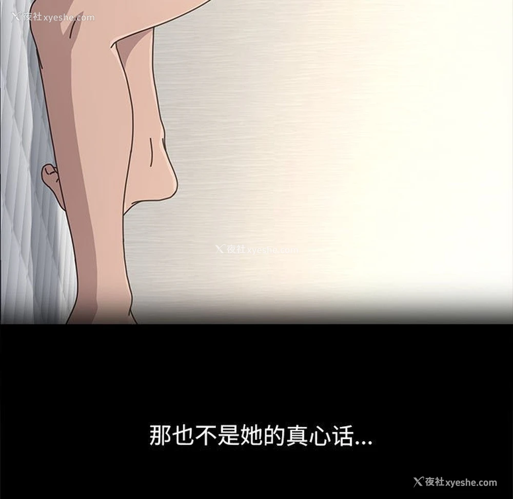 78P - 我家的赘婿大人