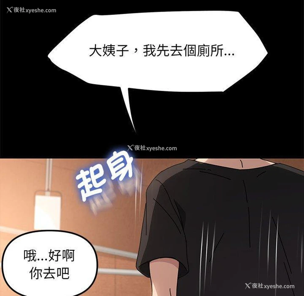 103P - 我家的赘婿大人