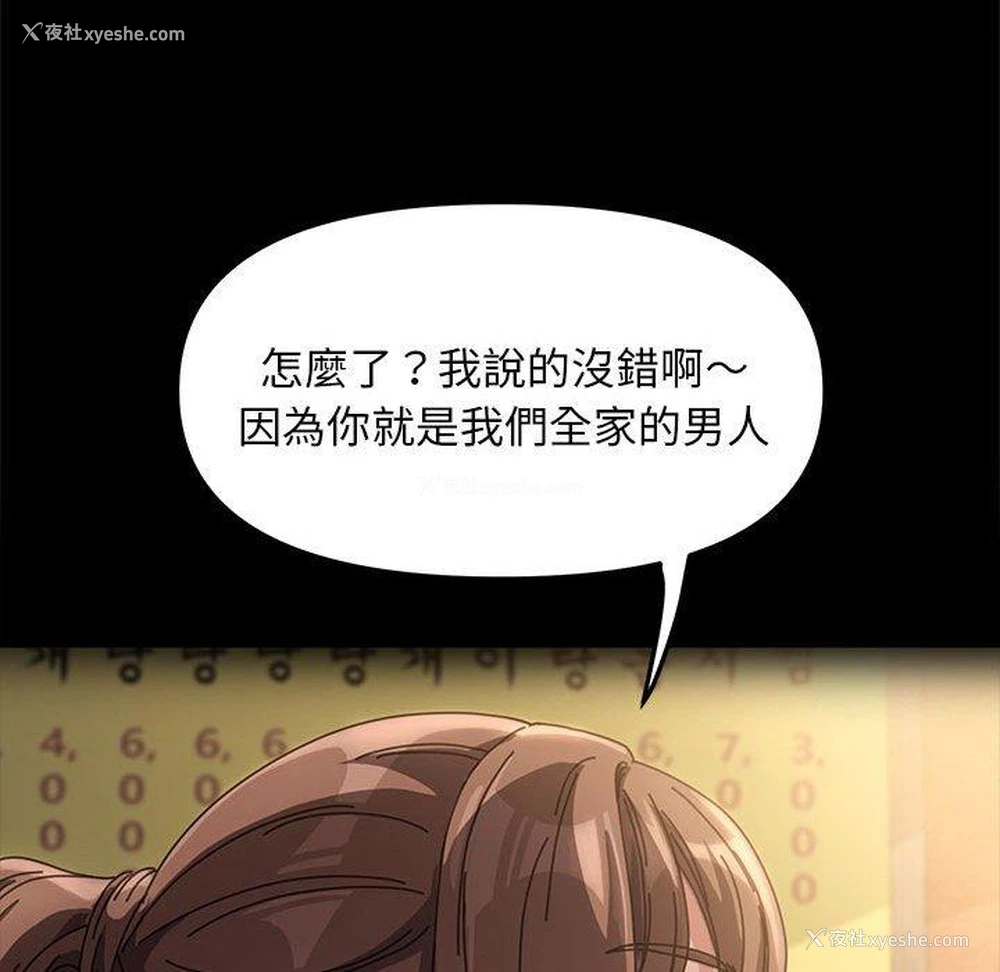 114P - 我家的赘婿大人