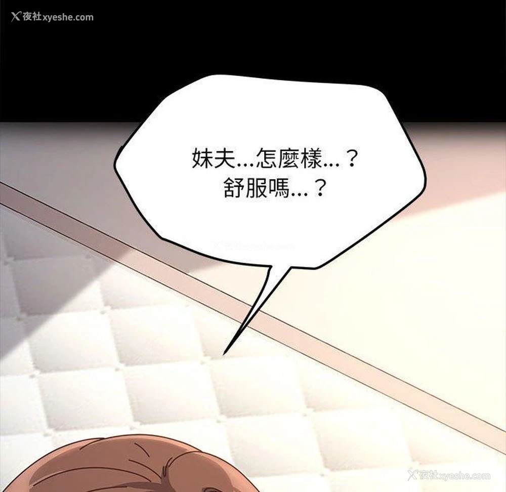 123P - 我家的赘婿大人