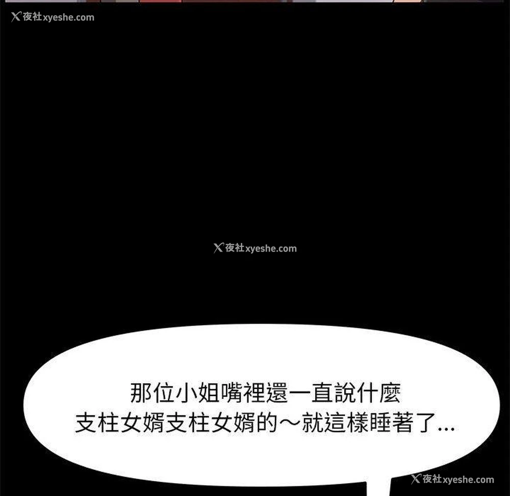 144P - 我家的赘婿大人