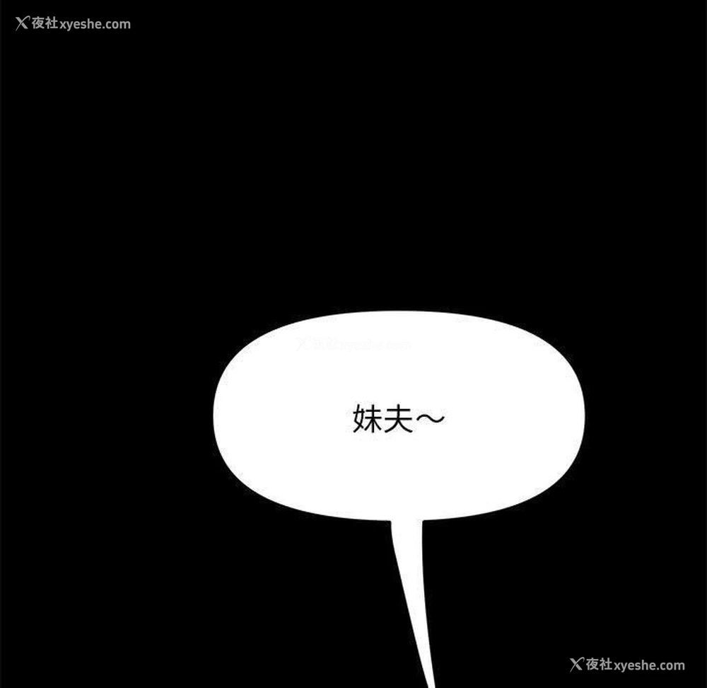31P - 我家的赘婿大人