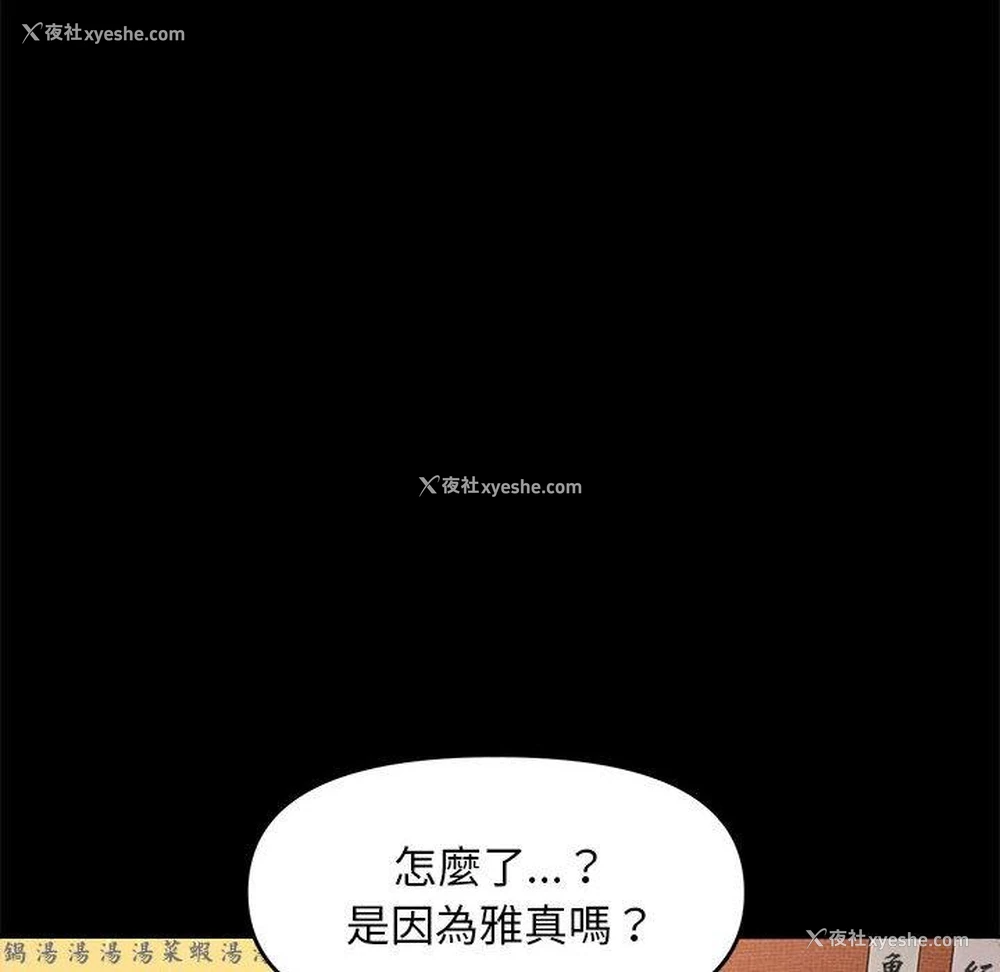 43P - 我家的赘婿大人