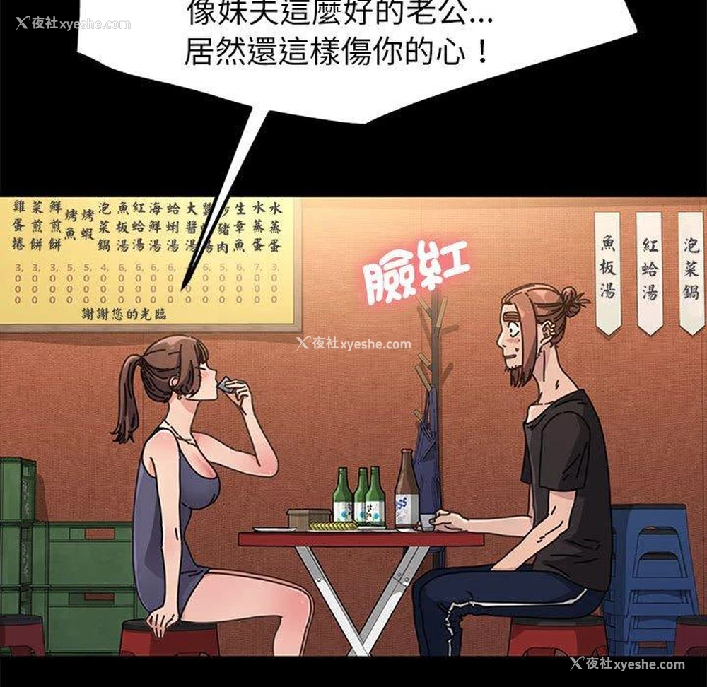 50P - 我家的赘婿大人