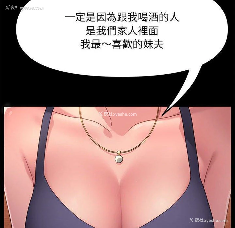 54P - 我家的赘婿大人