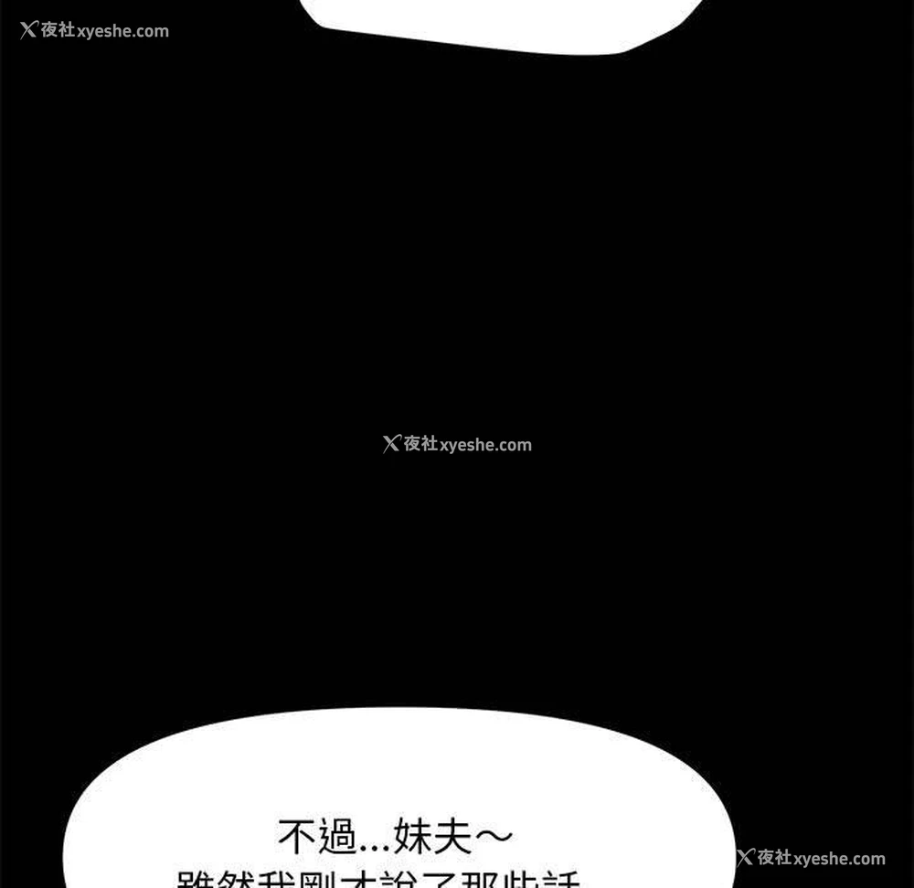 64P - 我家的赘婿大人