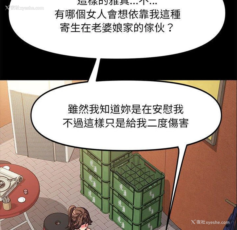 75P - 我家的赘婿大人