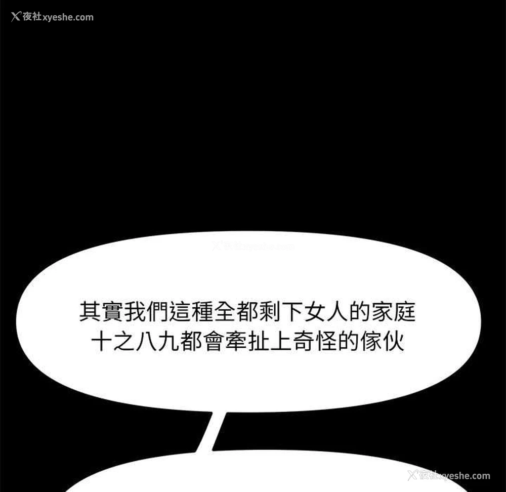 84P - 我家的赘婿大人
