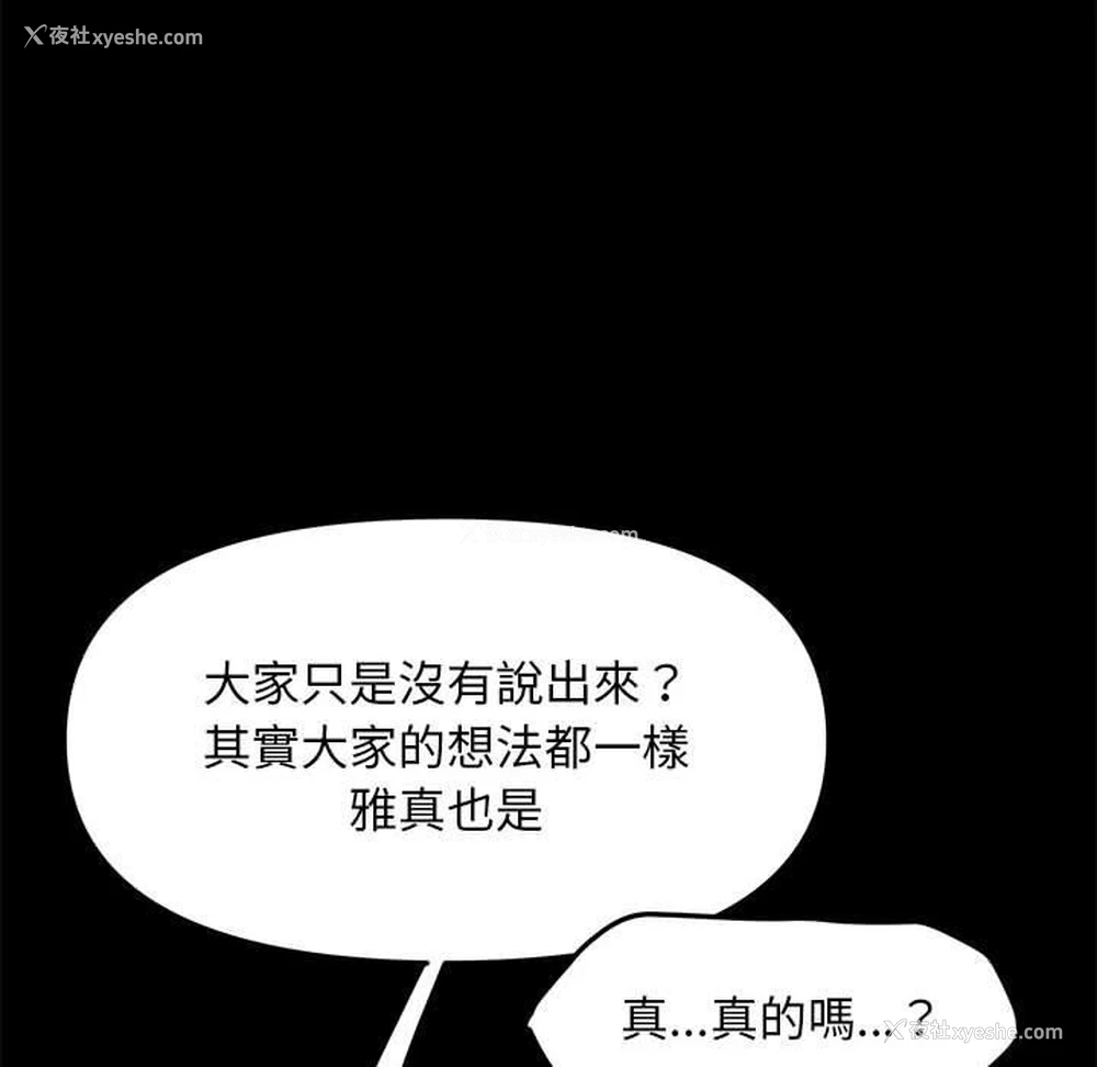 87P - 我家的赘婿大人