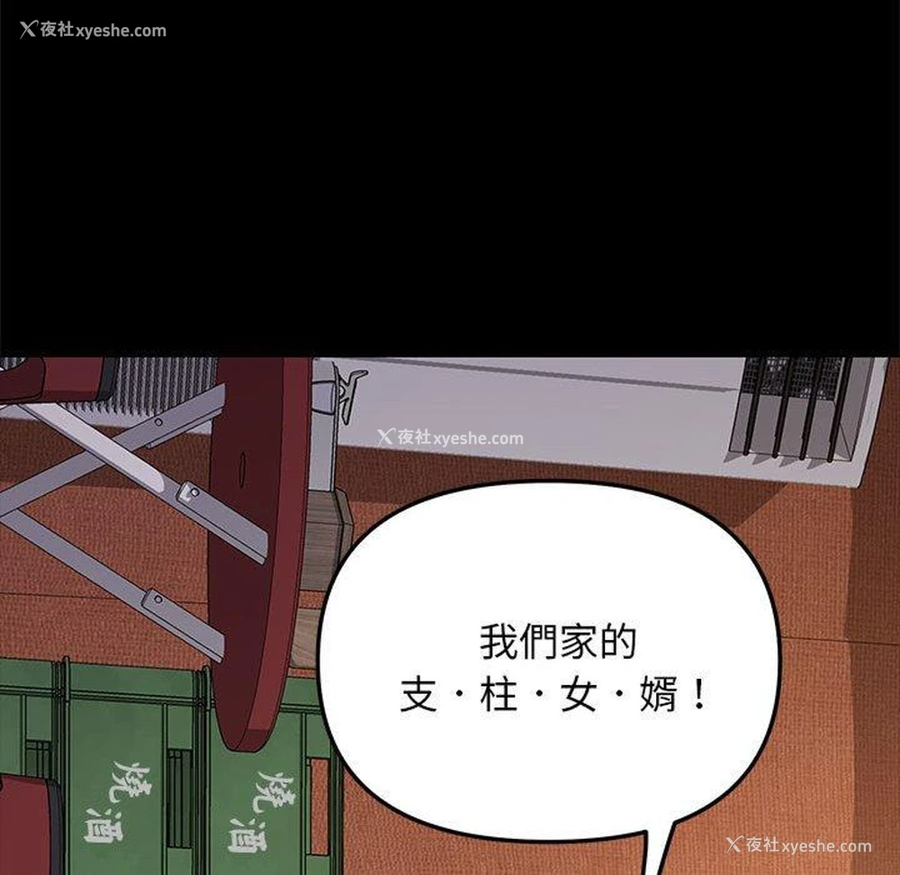 91P - 我家的赘婿大人