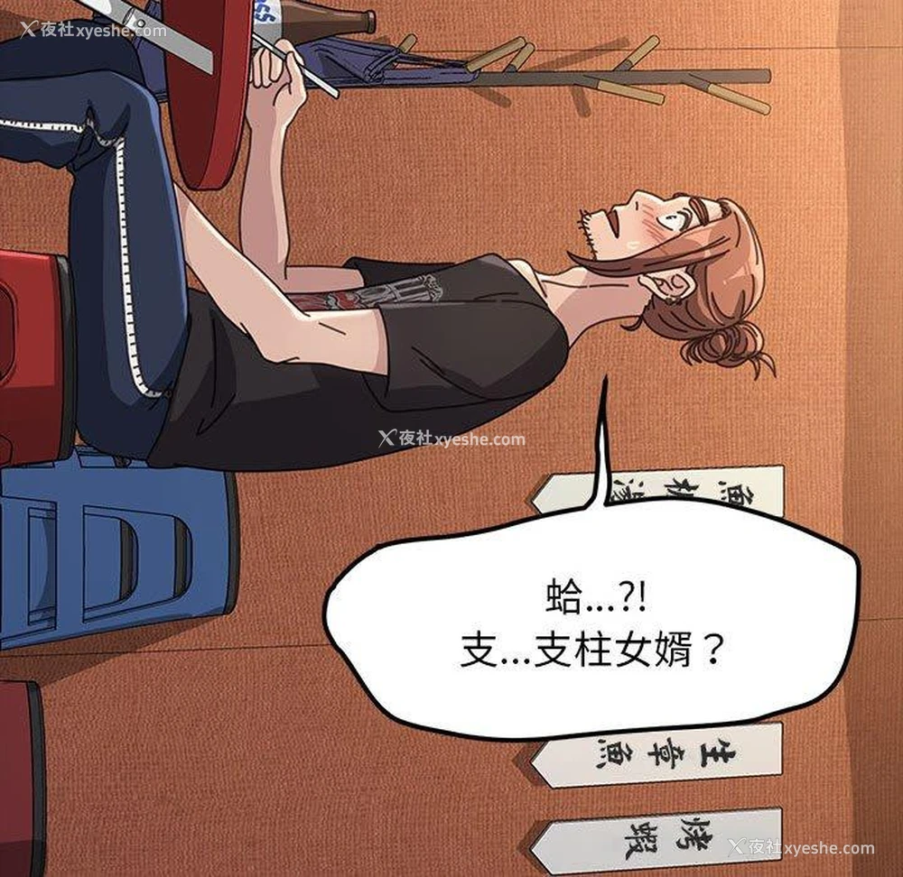 93P - 我家的赘婿大人