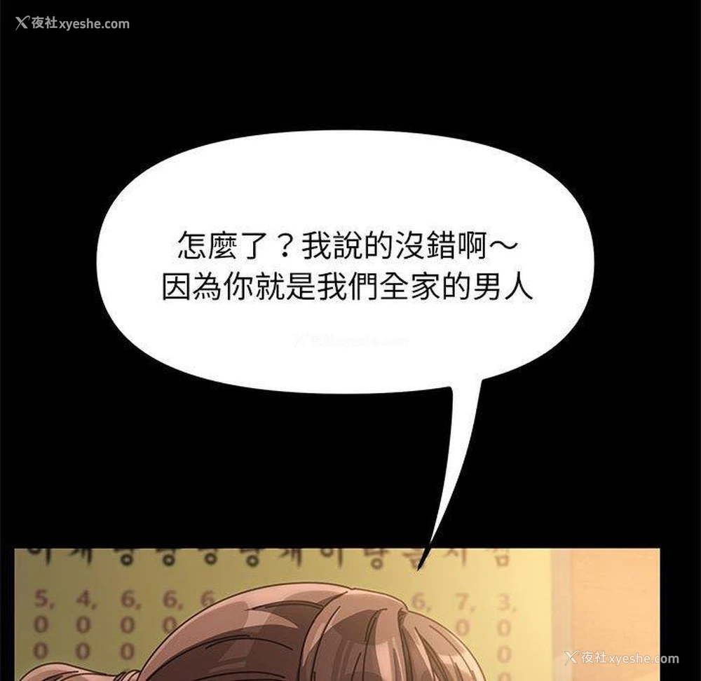 95P - 我家的赘婿大人