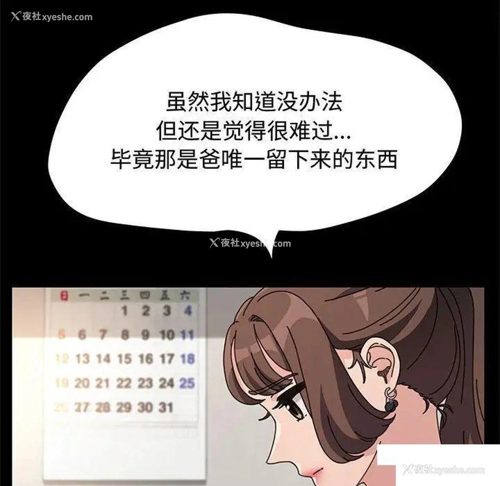 105P - 我家的赘婿大人