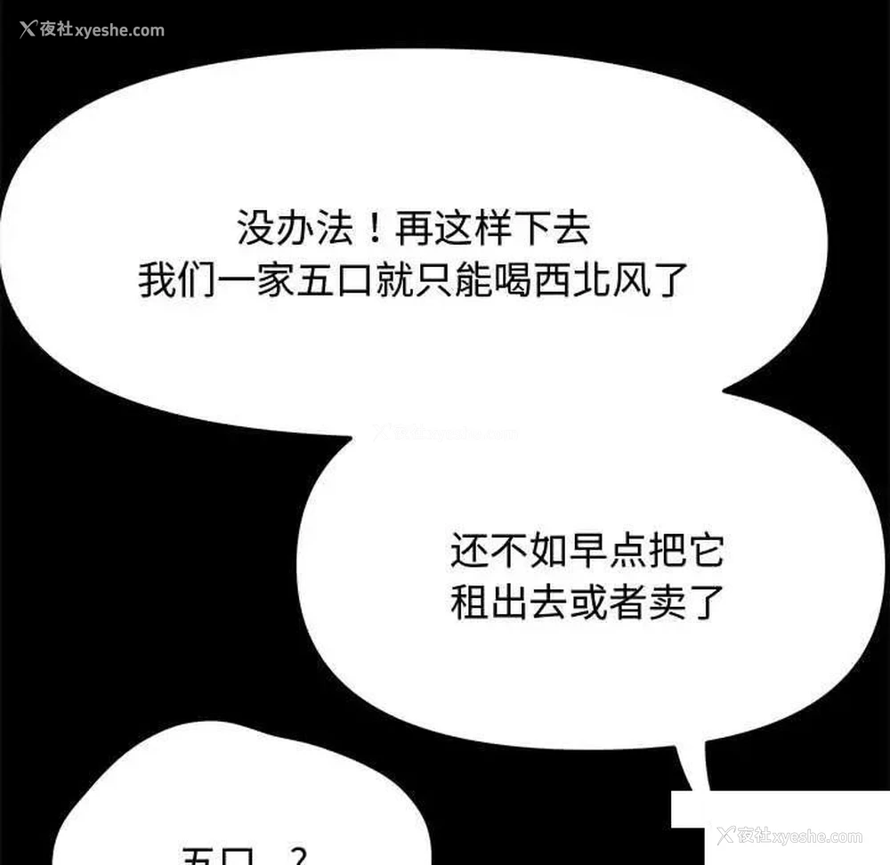 107P - 我家的赘婿大人