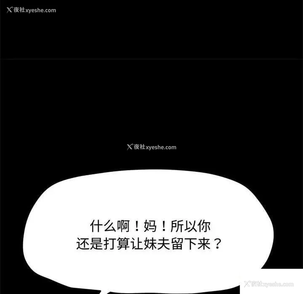 110P - 我家的赘婿大人