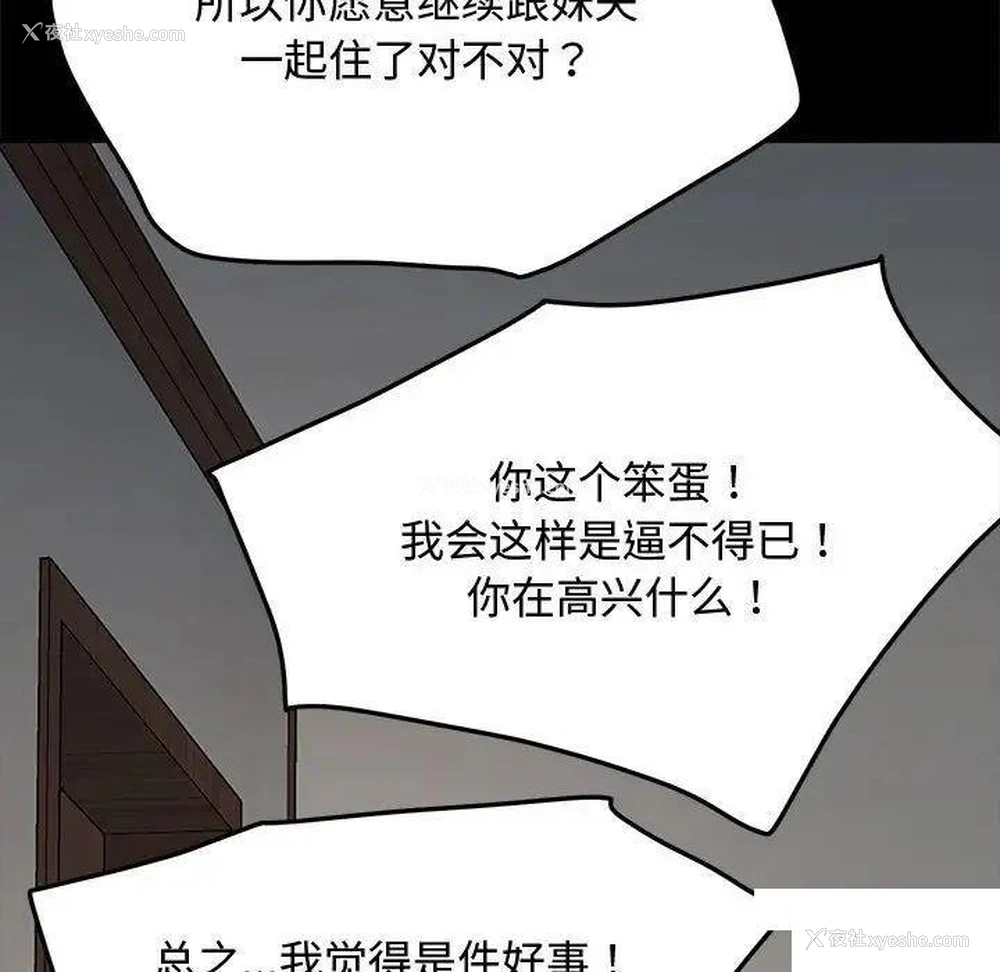 116P - 我家的赘婿大人