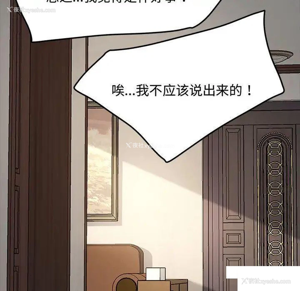 117P - 我家的赘婿大人