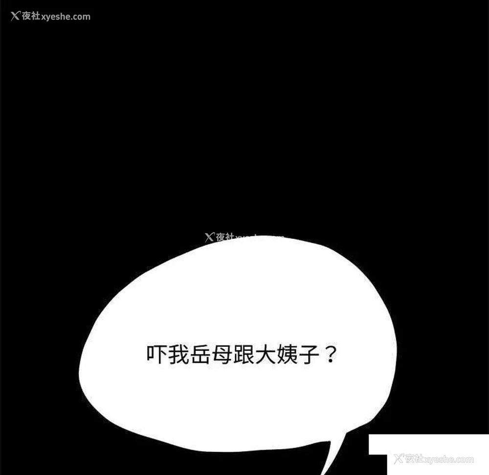33P - 我家的赘婿大人