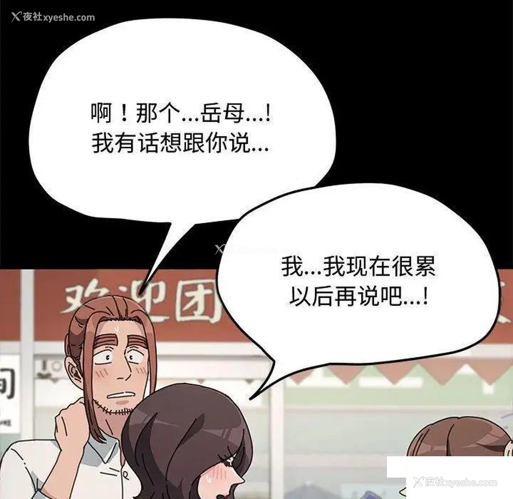 58P - 我家的赘婿大人