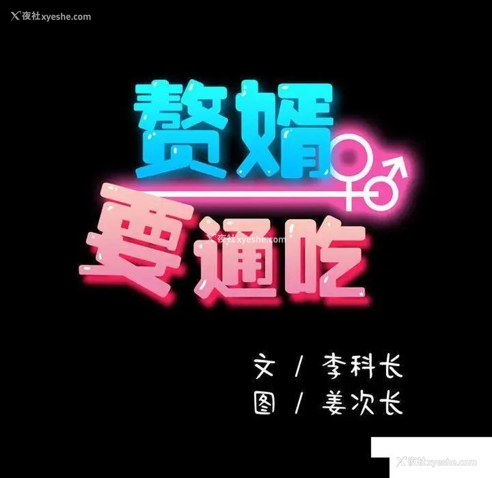 66P - 我家的赘婿大人