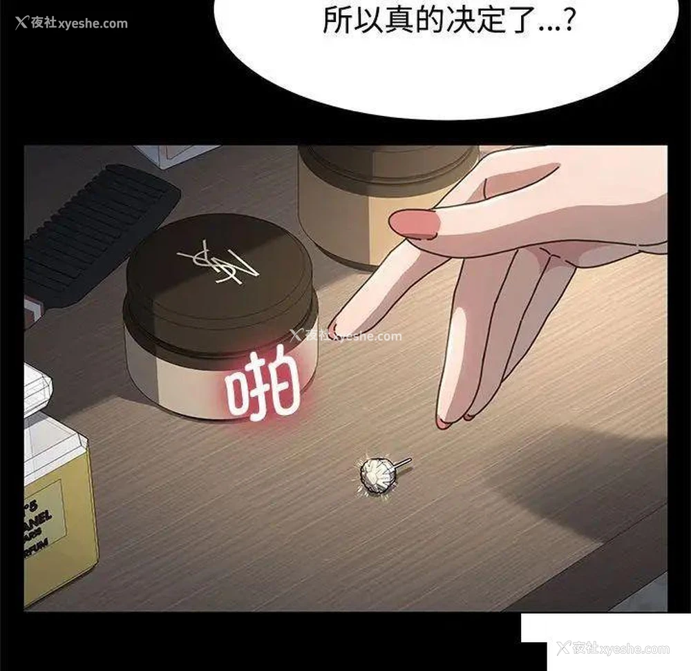 85P - 我家的赘婿大人
