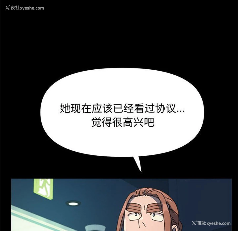 113P - 我家的赘婿大人