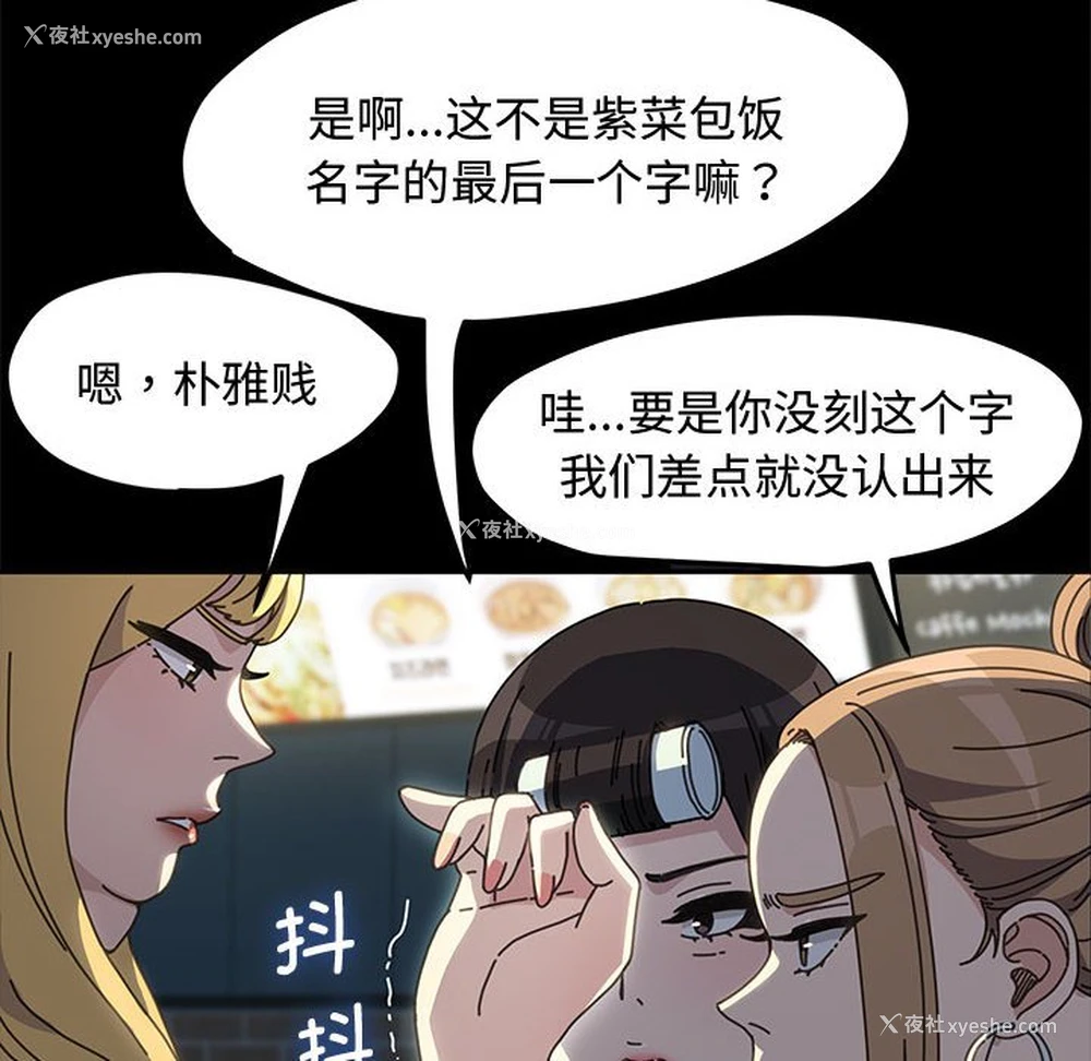 144P - 我家的赘婿大人