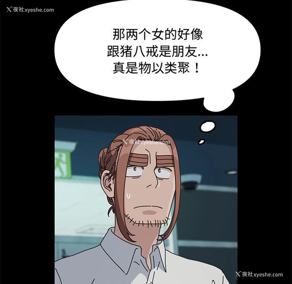 148P - 我家的赘婿大人
