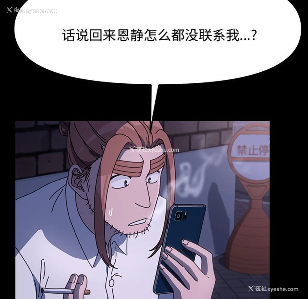 17P - 我家的赘婿大人