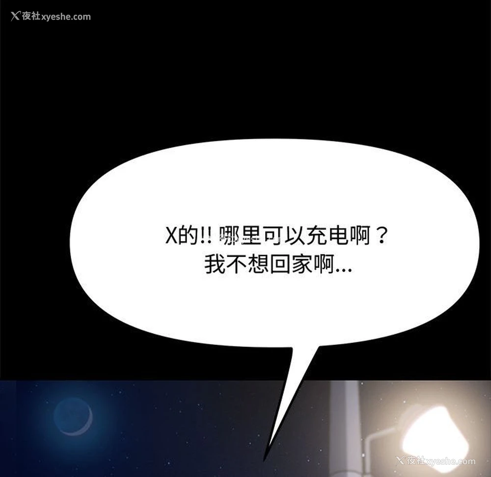 22P - 我家的赘婿大人