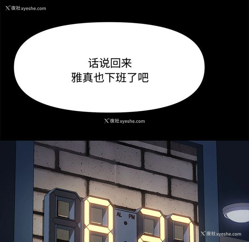 78P - 我家的赘婿大人