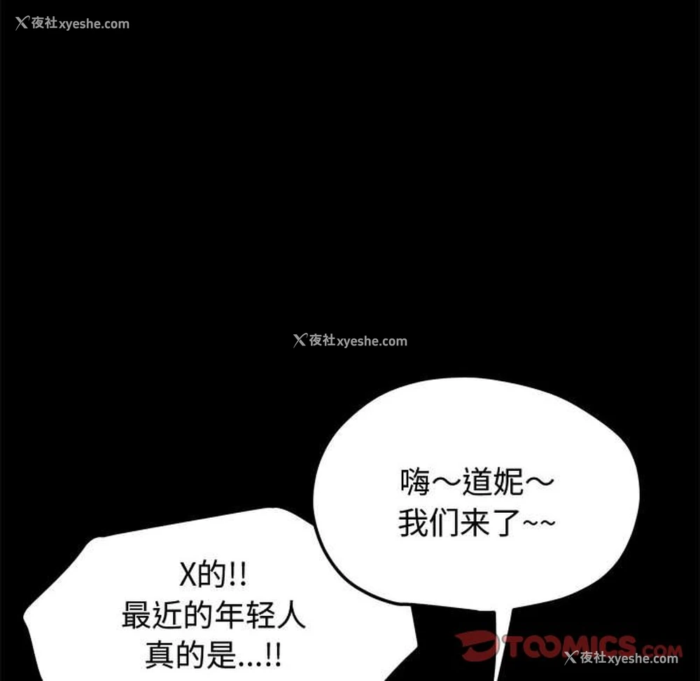 85P - 我家的赘婿大人