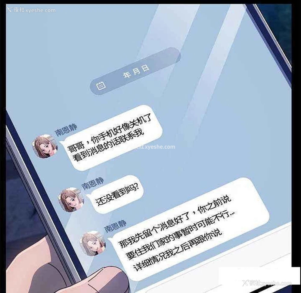 105P - 我家的赘婿大人