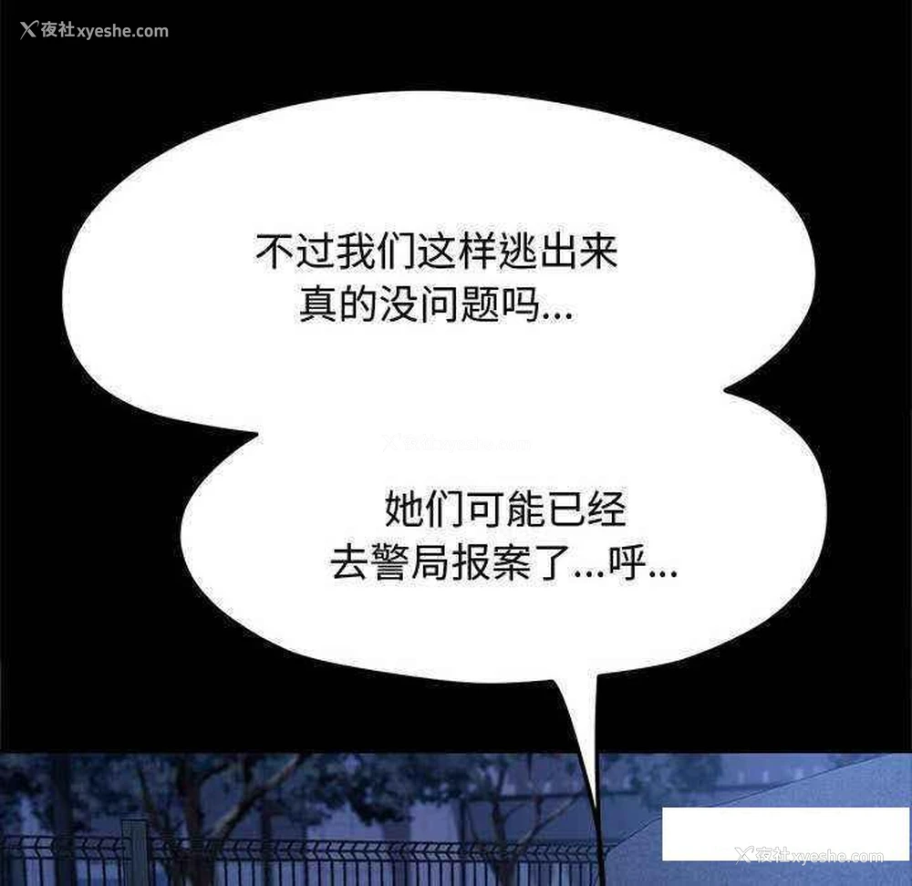 109P - 我家的赘婿大人