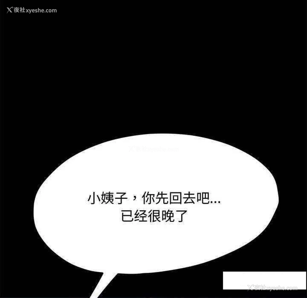 111P - 我家的赘婿大人
