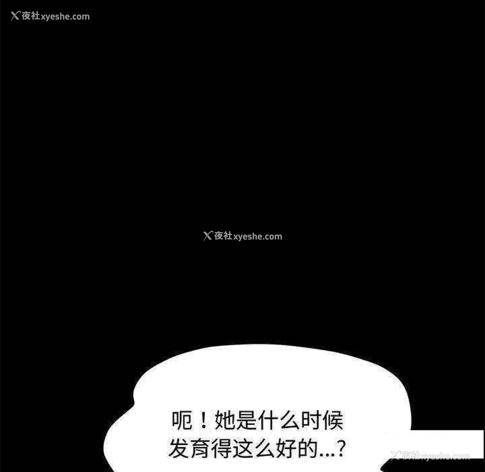 142P - 我家的赘婿大人