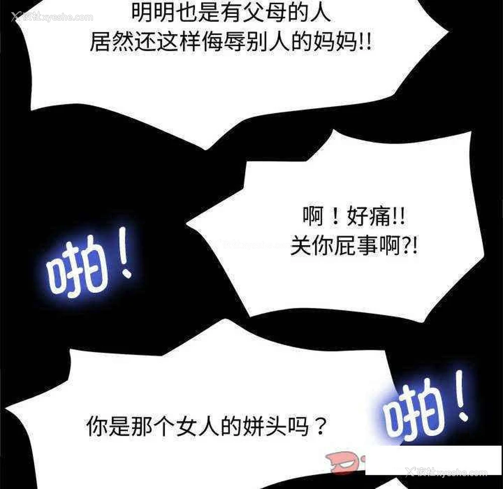 94P - 我家的赘婿大人