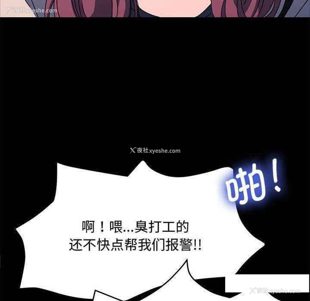 97P - 我家的赘婿大人