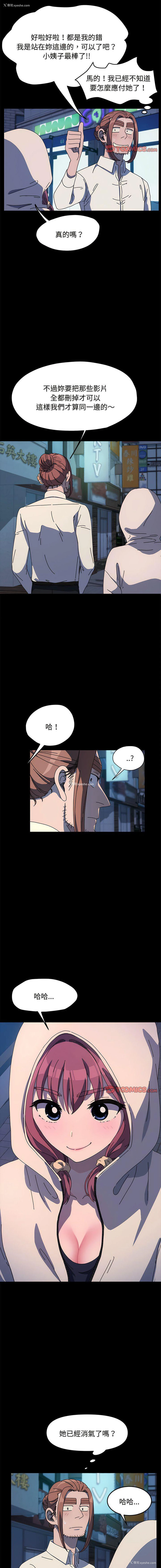 12P - 我家的赘婿大人