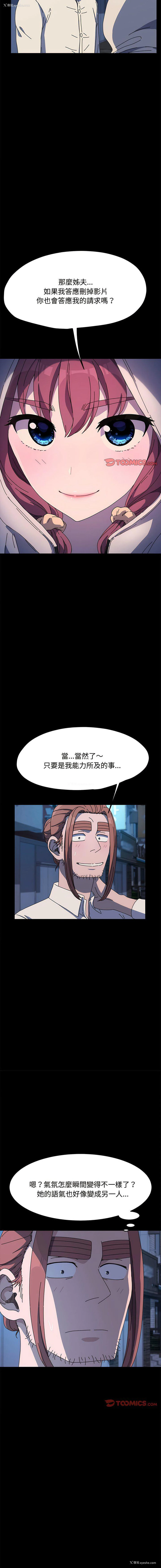 13P - 我家的赘婿大人
