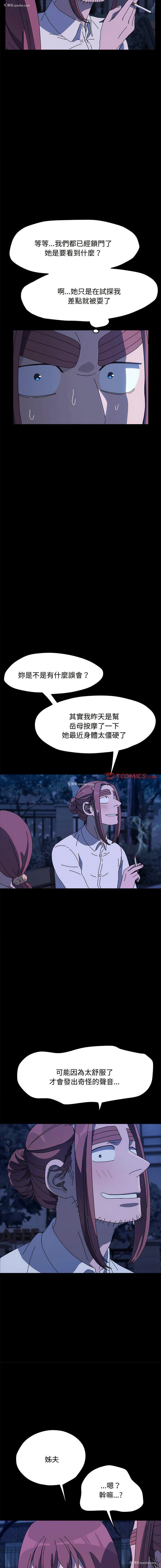 2P - 我家的赘婿大人