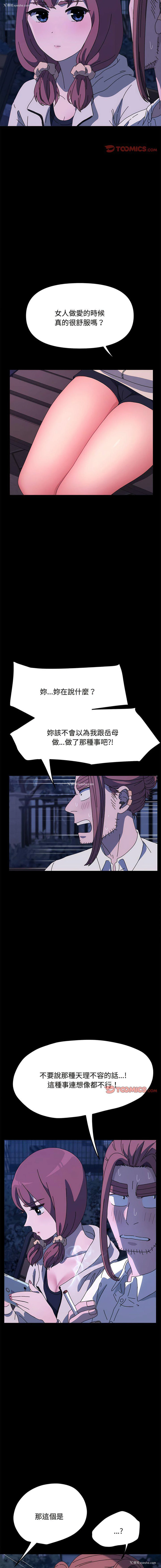 3P - 我家的赘婿大人